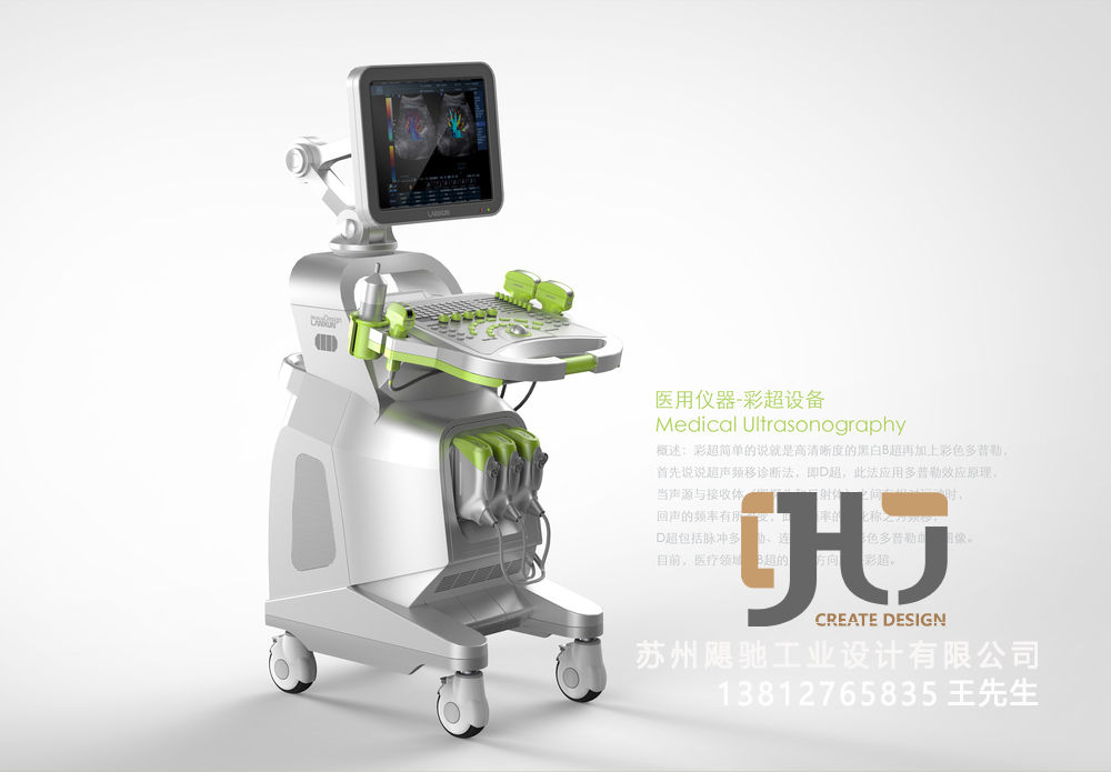 醫(yī)療產(chǎn)品外觀(guān)設(shè)計(jì)-彩超設(shè)備臺(tái)車(chē)工業(yè)設(shè)計(jì)